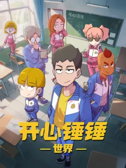 宅男影院修真玄幻动漫凡人修仙传年番剧照